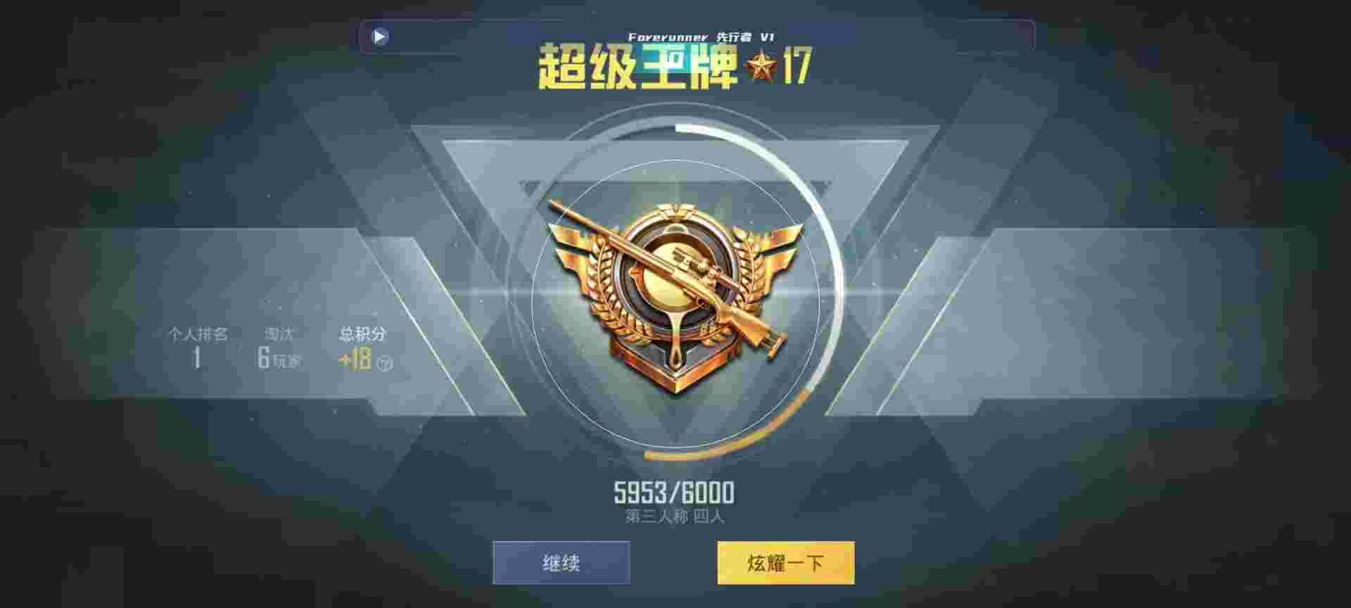 和平精英鸡腿辅助自瞄 - 和平精英灭日辅助app下载辅助预览图